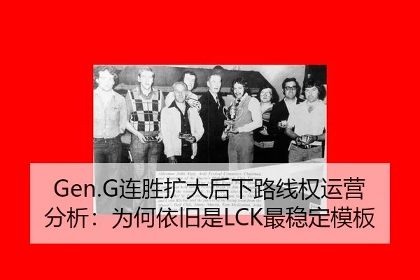 lian-sheng-kuo-da-hou-xia-lu-xian-quan-yun-ying-fen-xi-wei-he-yi-jiu-shi-zui-wen-ding-mu-ban-2-850.jpg